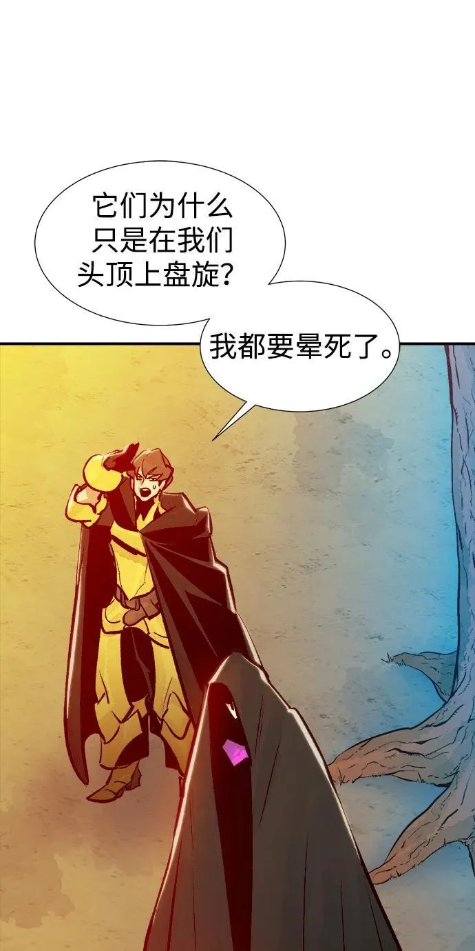 [第103话] W市的世界树-3 第39页