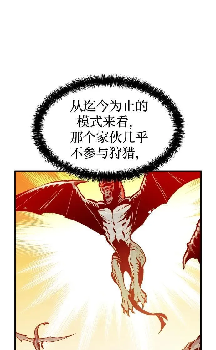 [第103话] W市的世界树-3 第42页