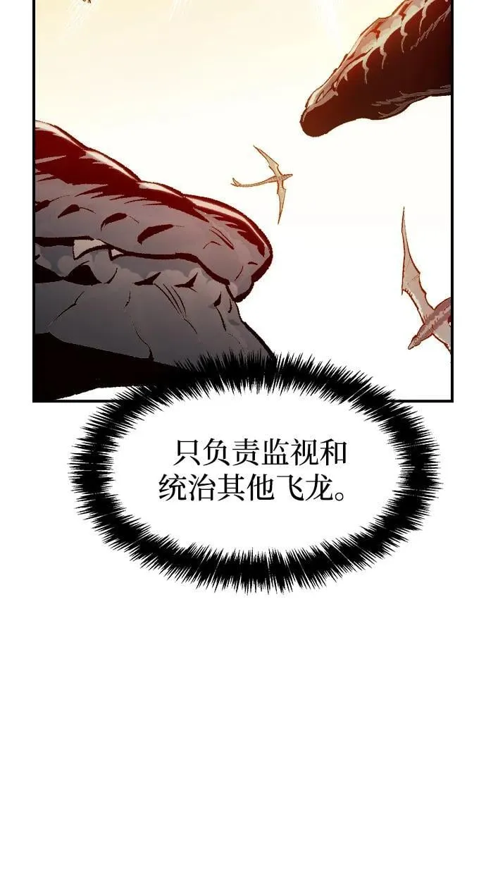 [第103话] W市的世界树-3 第43页