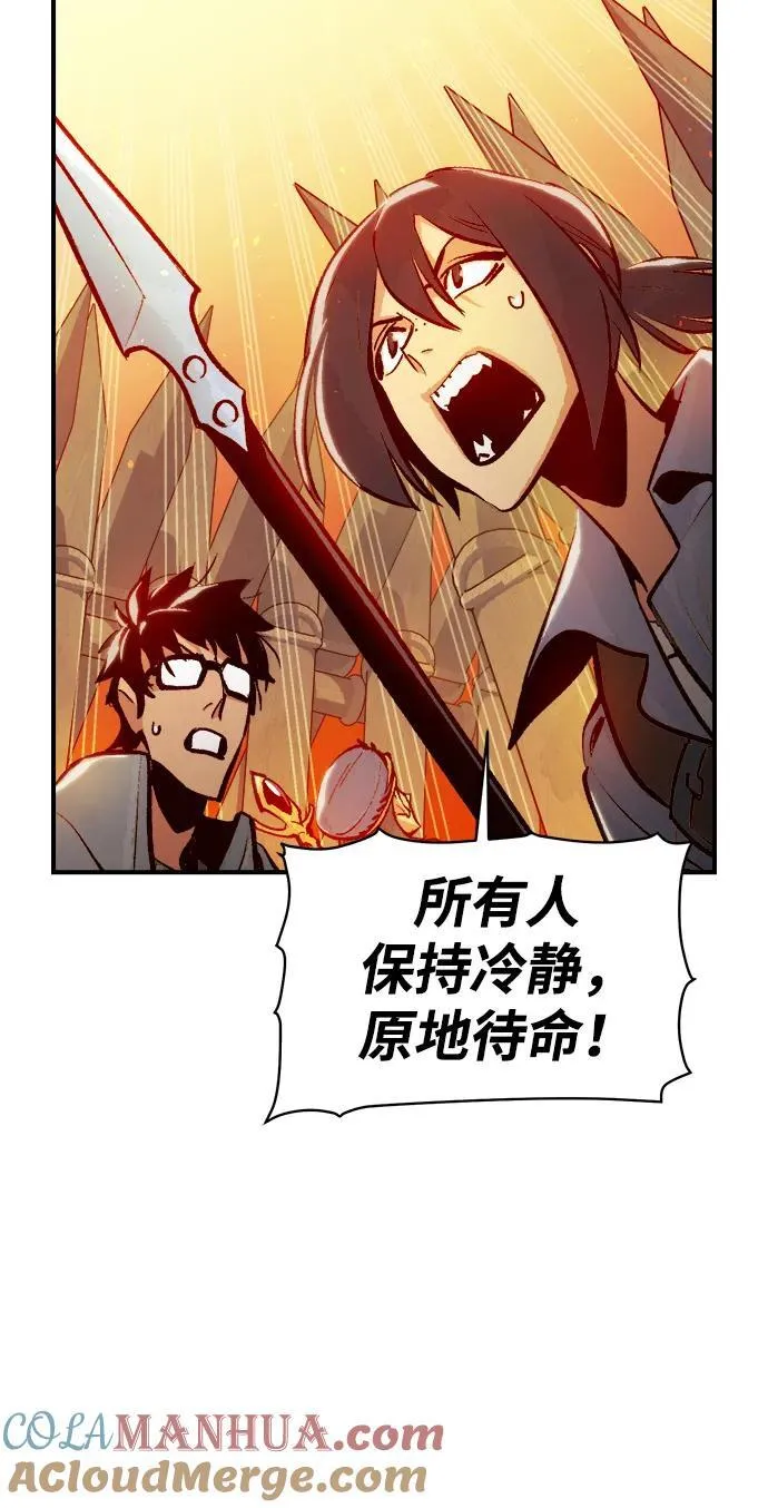 [第103话] W市的世界树-3 第49页
