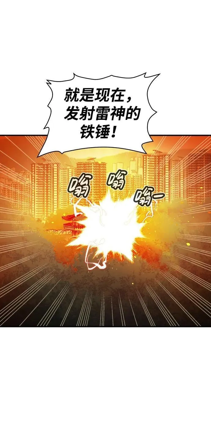 [第103话] W市的世界树-3 第51页