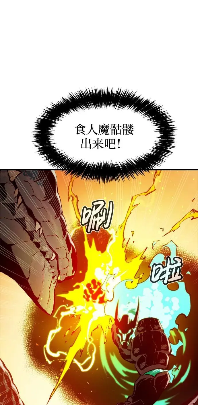 [第103话] W市的世界树-3 第55页