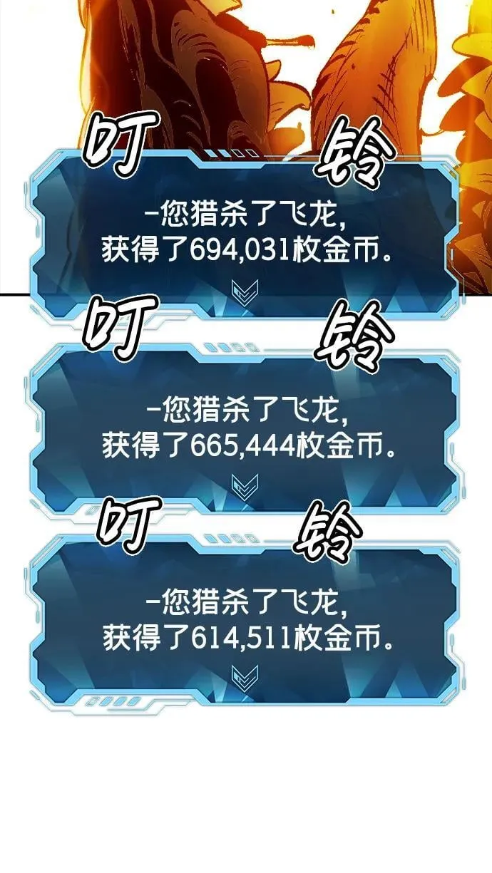 [第103话] W市的世界树-3 第58页