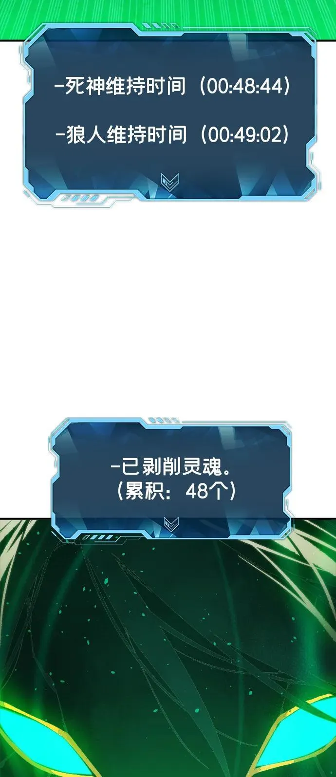 [第103话] W市的世界树-3 第60页