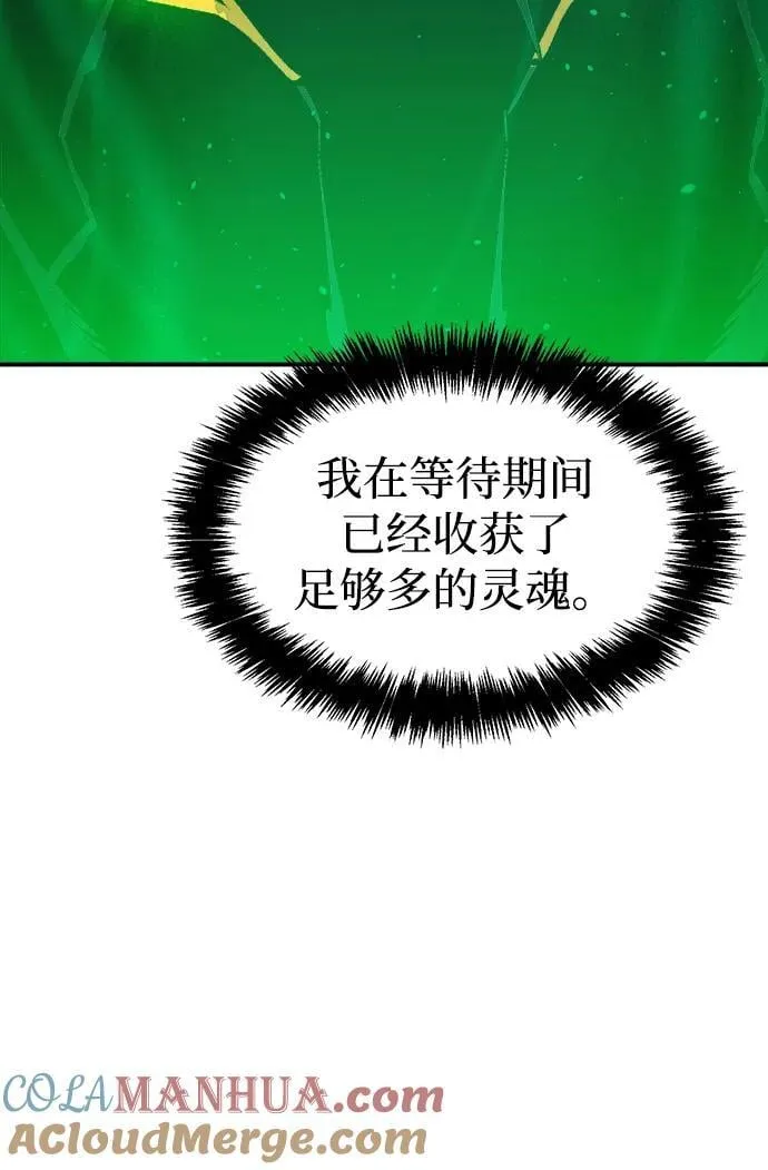 [第103话] W市的世界树-3 第61页