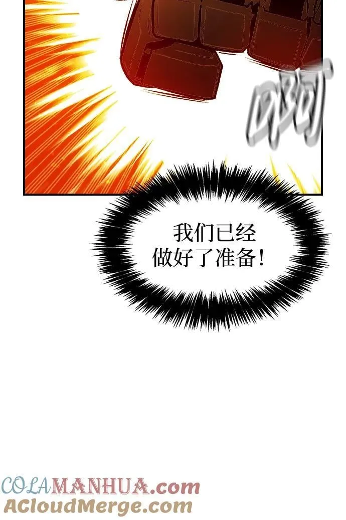 [第103话] W市的世界树-3 第65页