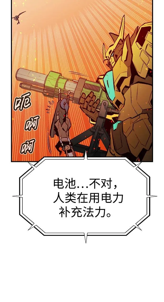 [第103话] W市的世界树-3 第68页