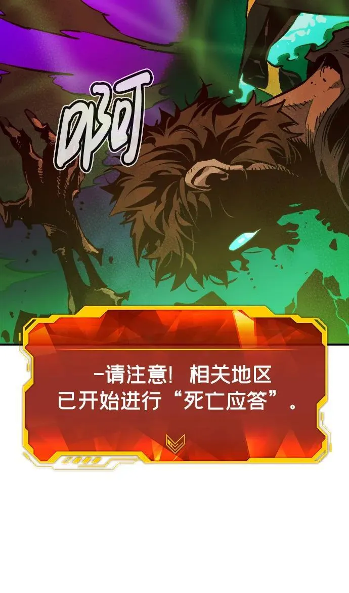 [第103话] W市的世界树-3 第75页