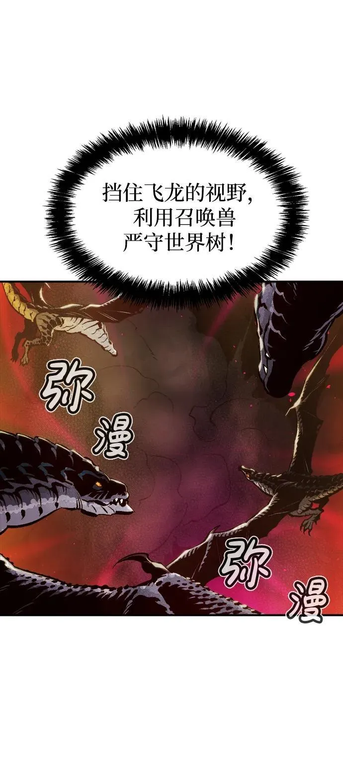 [第103话] W市的世界树-3 第76页