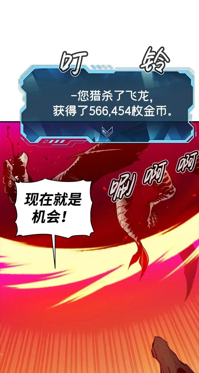 [第103话] W市的世界树-3 第82页