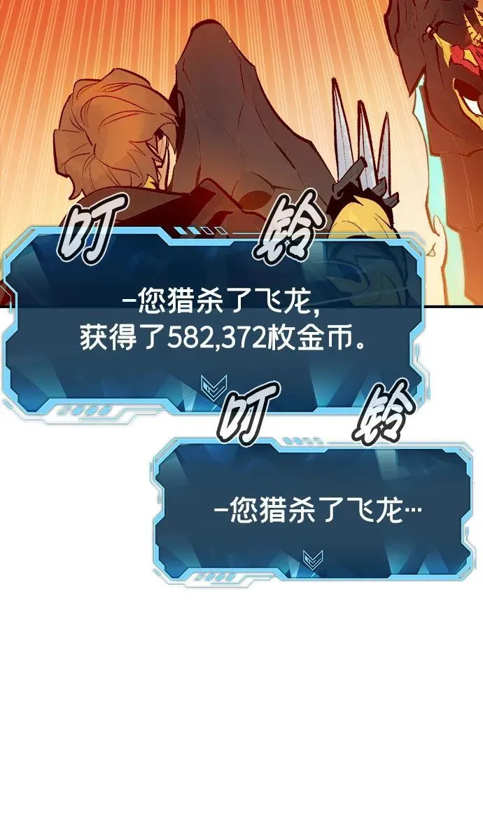 [第103话] W市的世界树-3 第83页