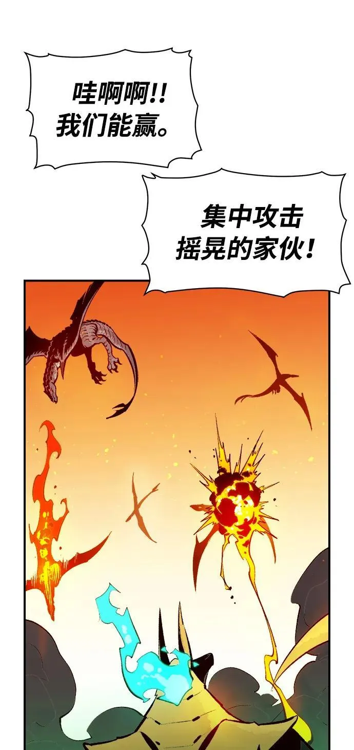 [第103话] W市的世界树-3 第84页