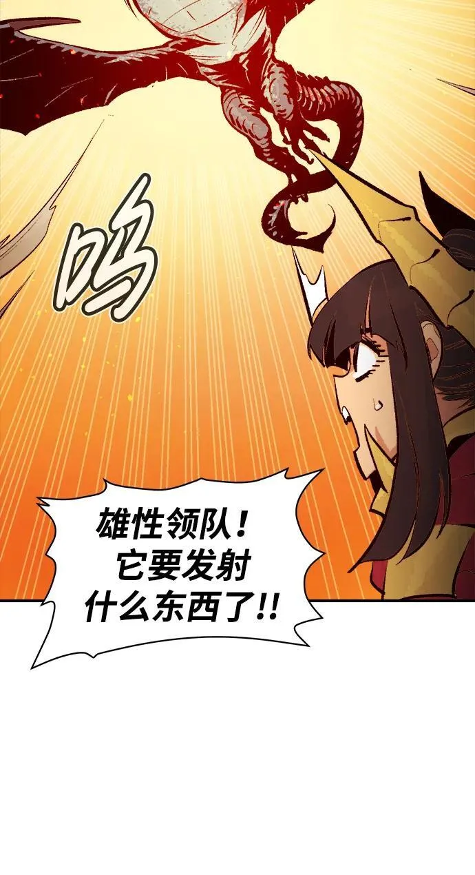[第103话] W市的世界树-3 第86页