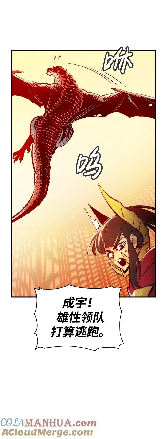 [第103话] W市的世界树-3 第97页