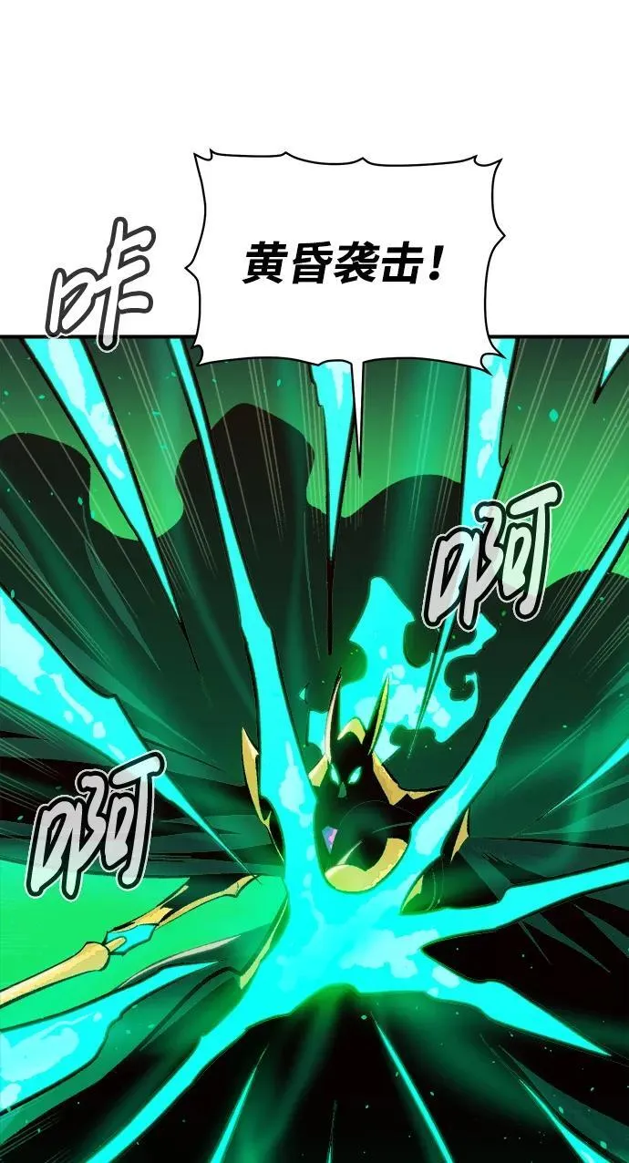 [第103话] W市的世界树-3 第99页