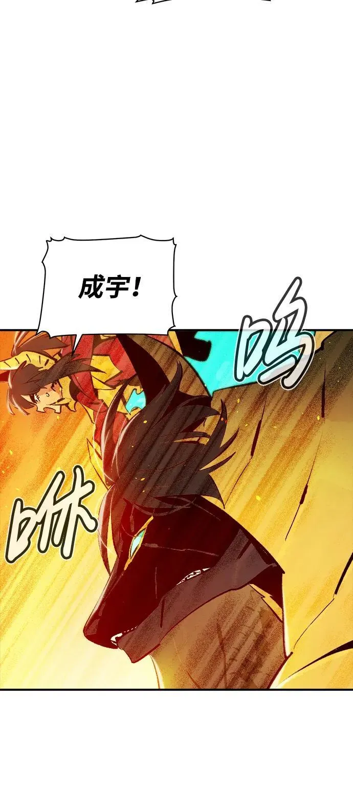 [第103话] W市的世界树-3 第102页