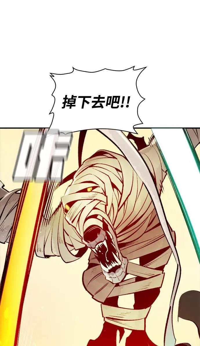 [第103话] W市的世界树-3 第103页