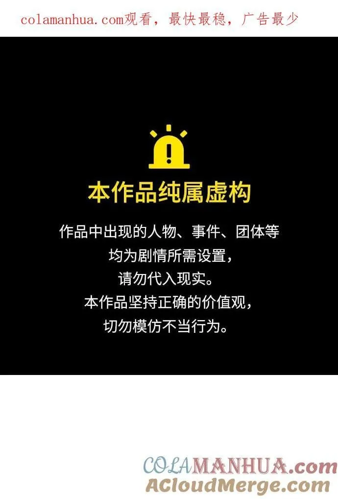 [第104话] 偷偷到访的客人-1 第1页
