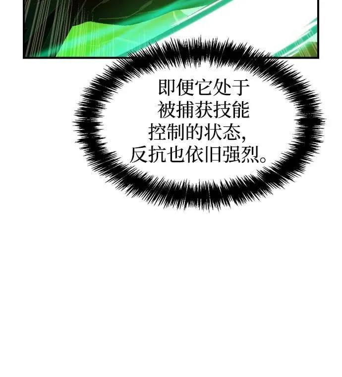 [第104话] 偷偷到访的客人-1 第6页