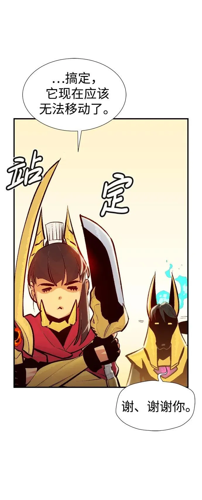 [第104话] 偷偷到访的客人-1 第14页