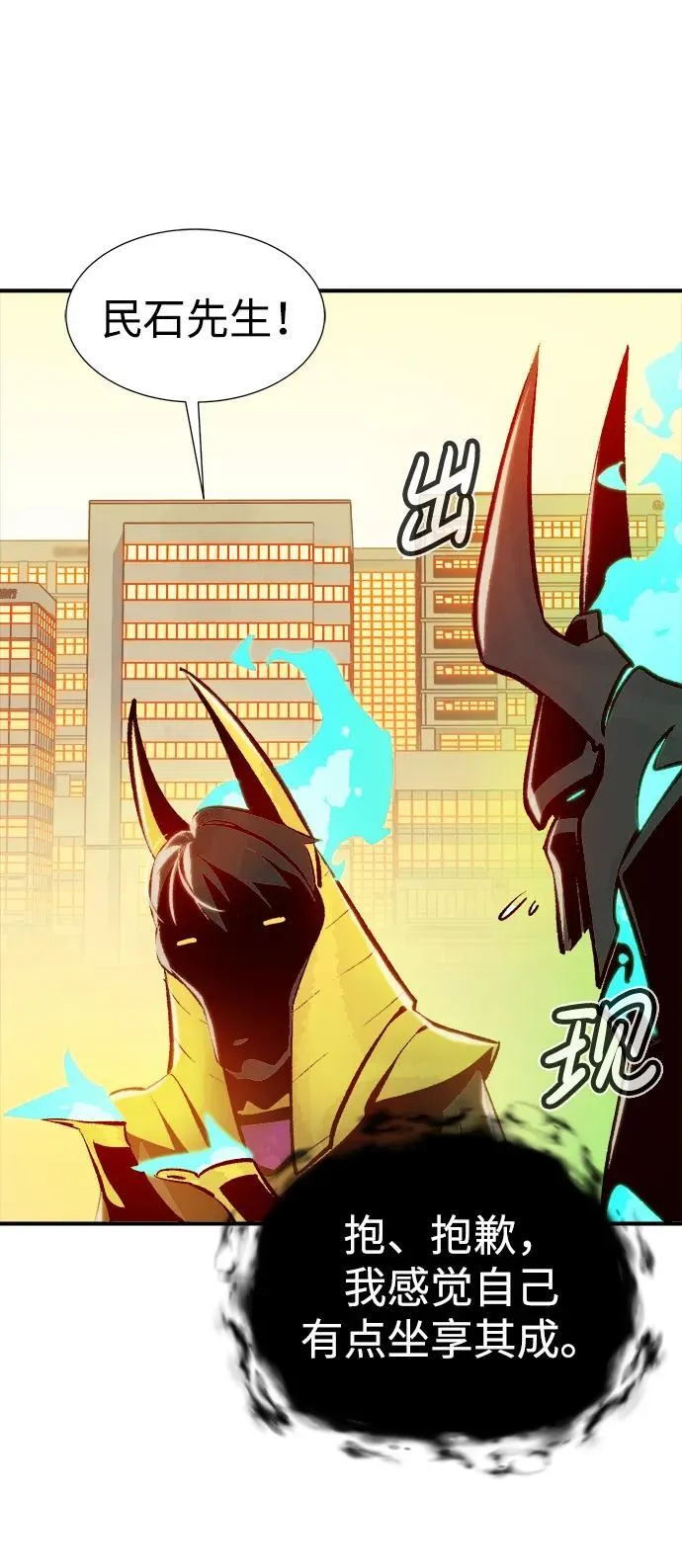 [第104话] 偷偷到访的客人-1 第15页