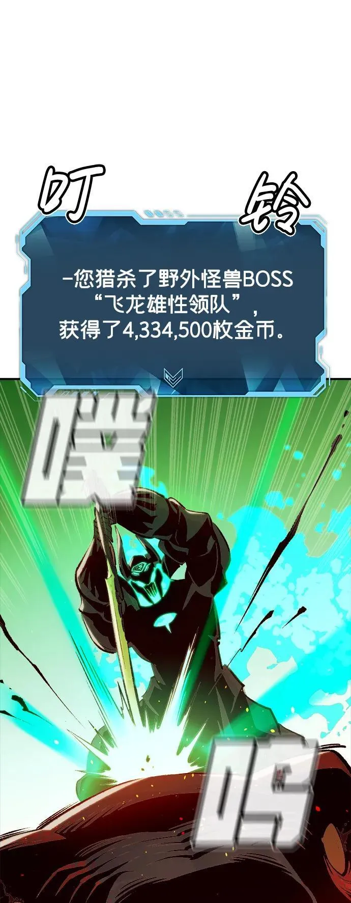 [第104话] 偷偷到访的客人-1 第16页