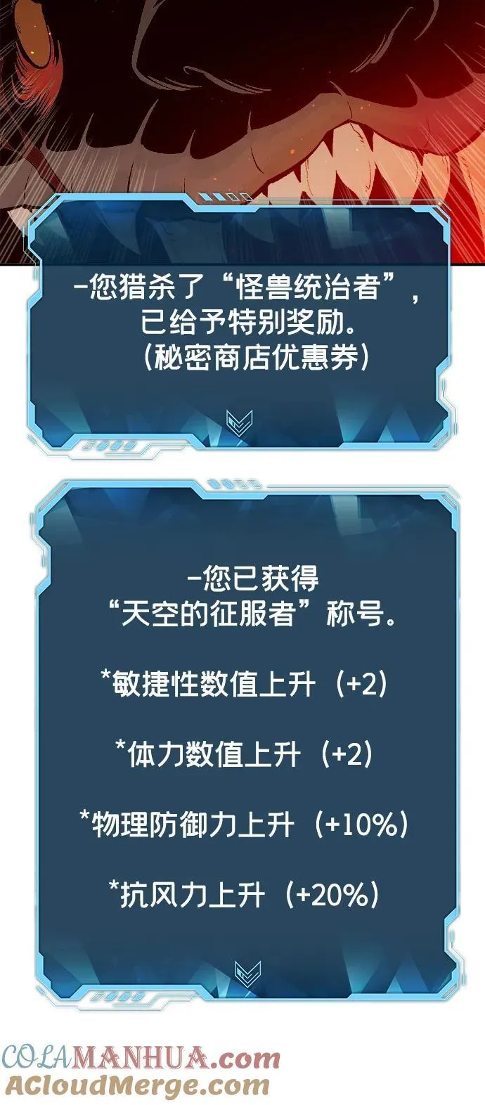 [第104话] 偷偷到访的客人-1 第17页