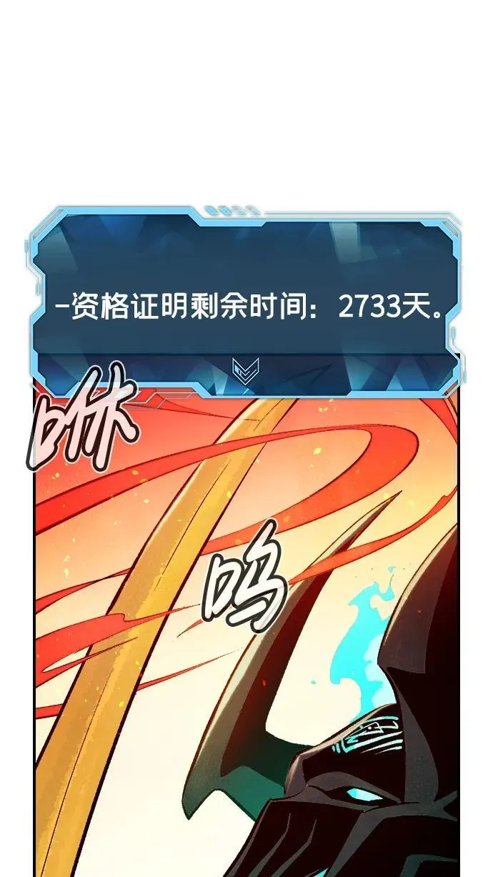 [第104话] 偷偷到访的客人-1 第18页