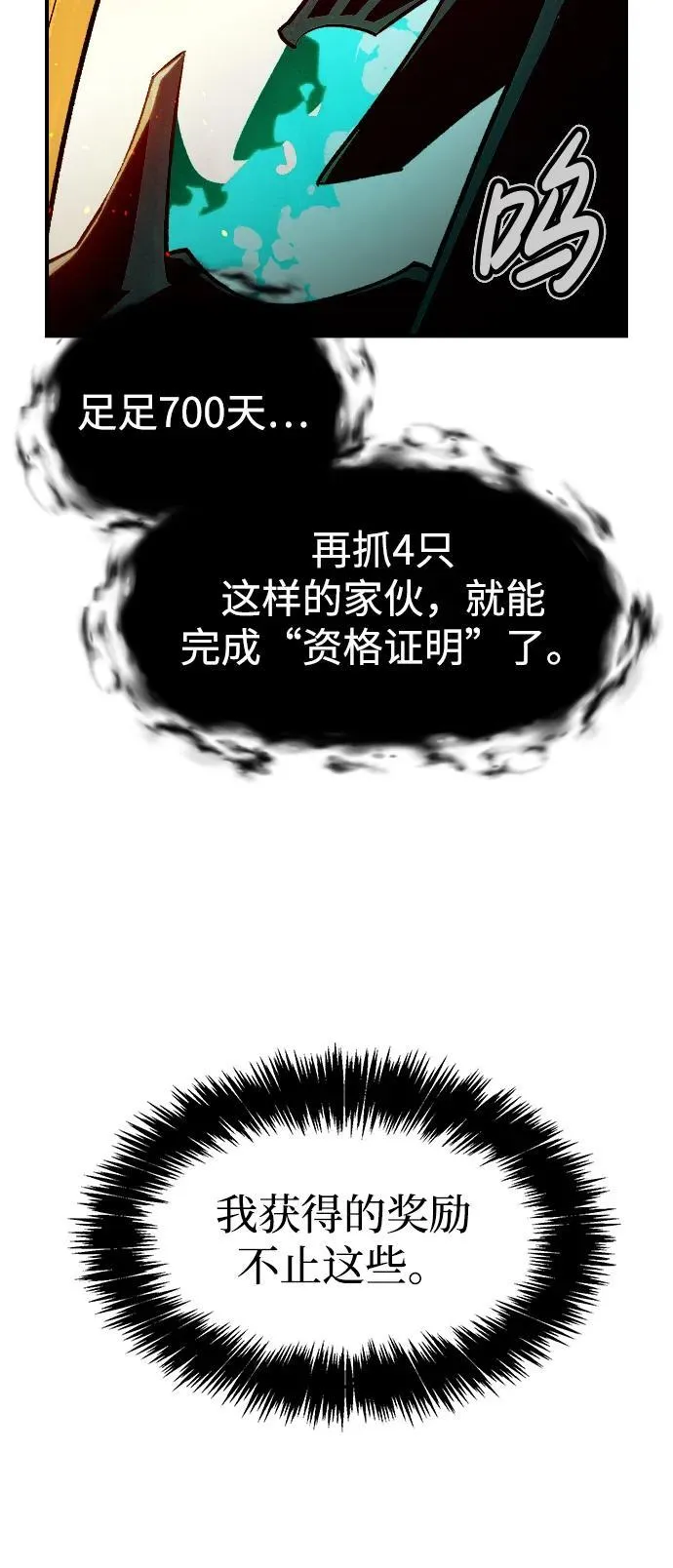 [第104话] 偷偷到访的客人-1 第19页