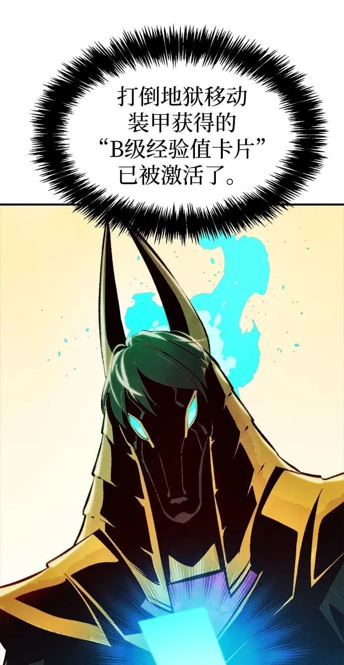 [第104话] 偷偷到访的客人-1 第20页
