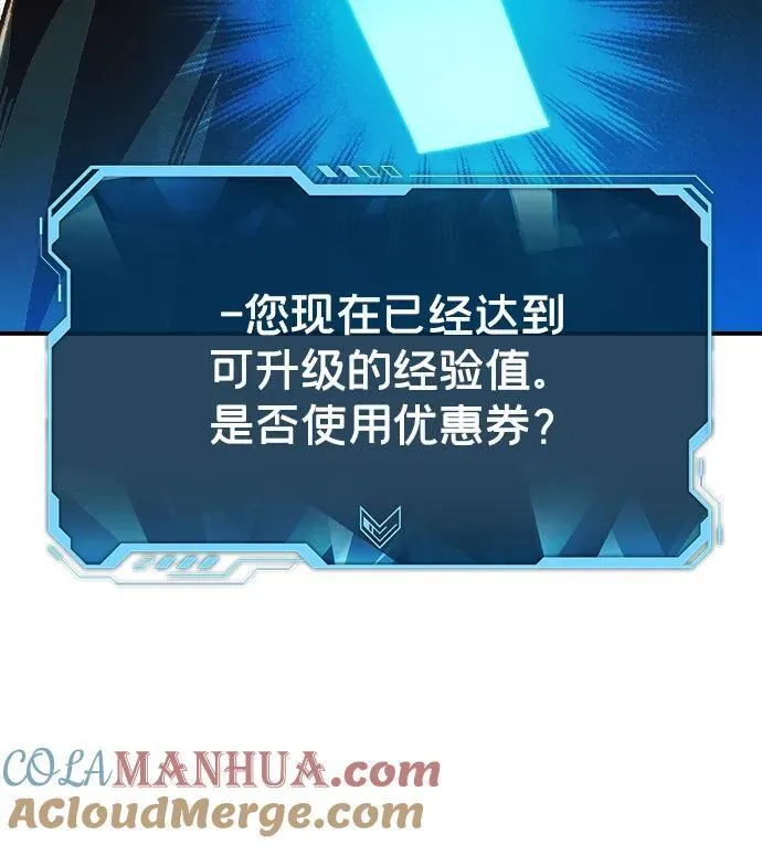 [第104话] 偷偷到访的客人-1 第21页