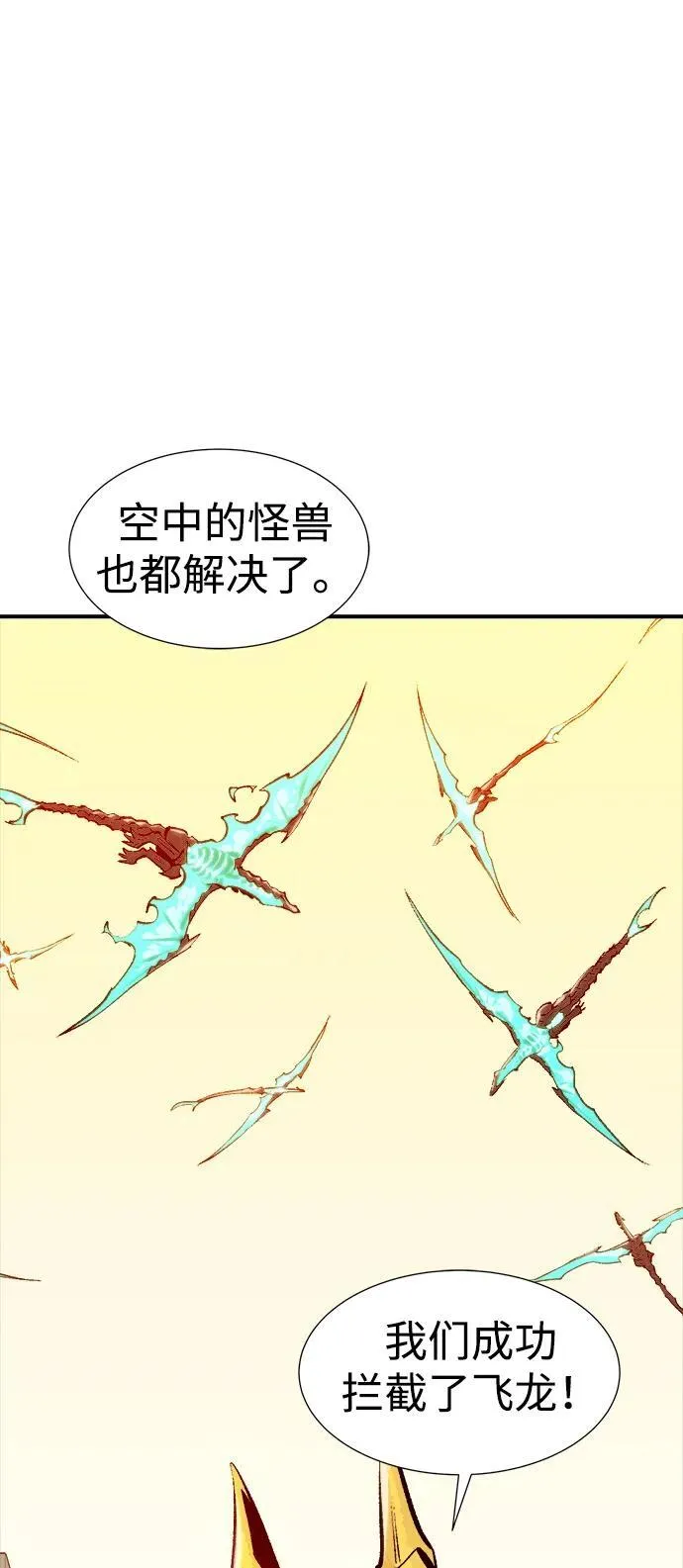 [第104话] 偷偷到访的客人-1 第23页