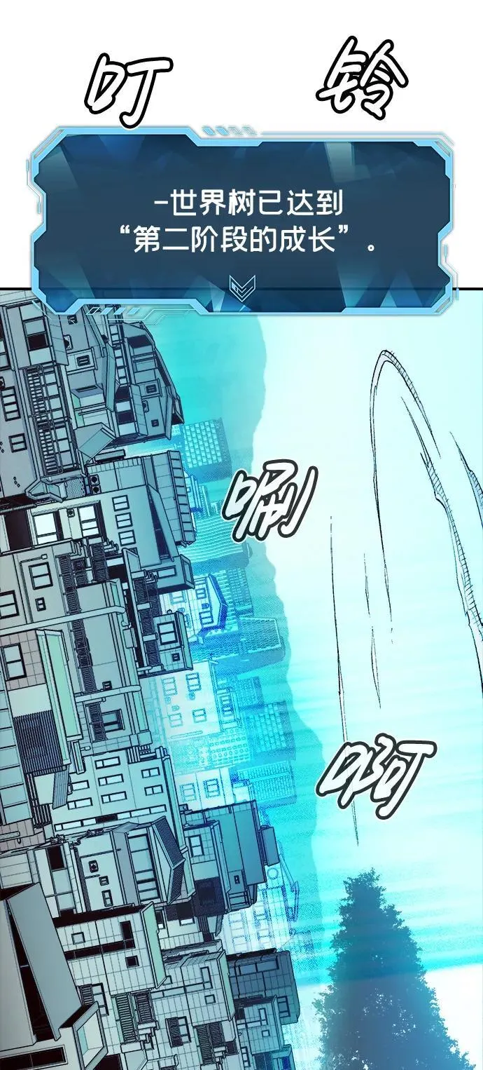 [第104话] 偷偷到访的客人-1 第26页