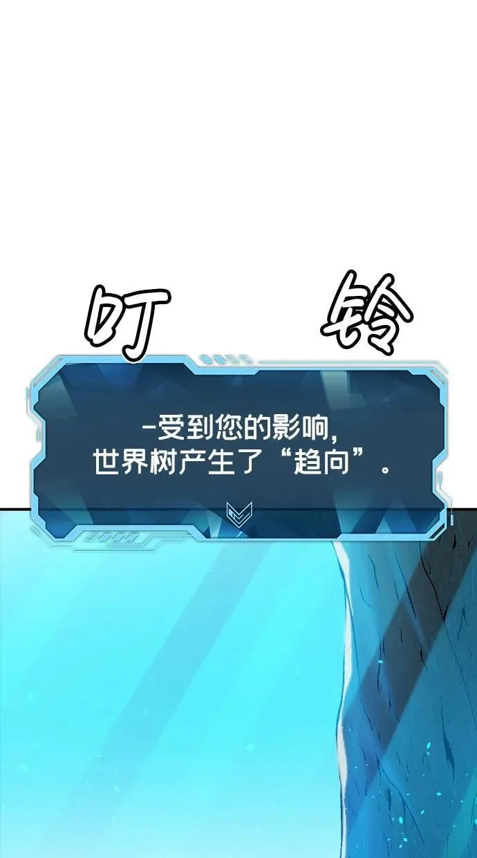 [第104话] 偷偷到访的客人-1 第31页