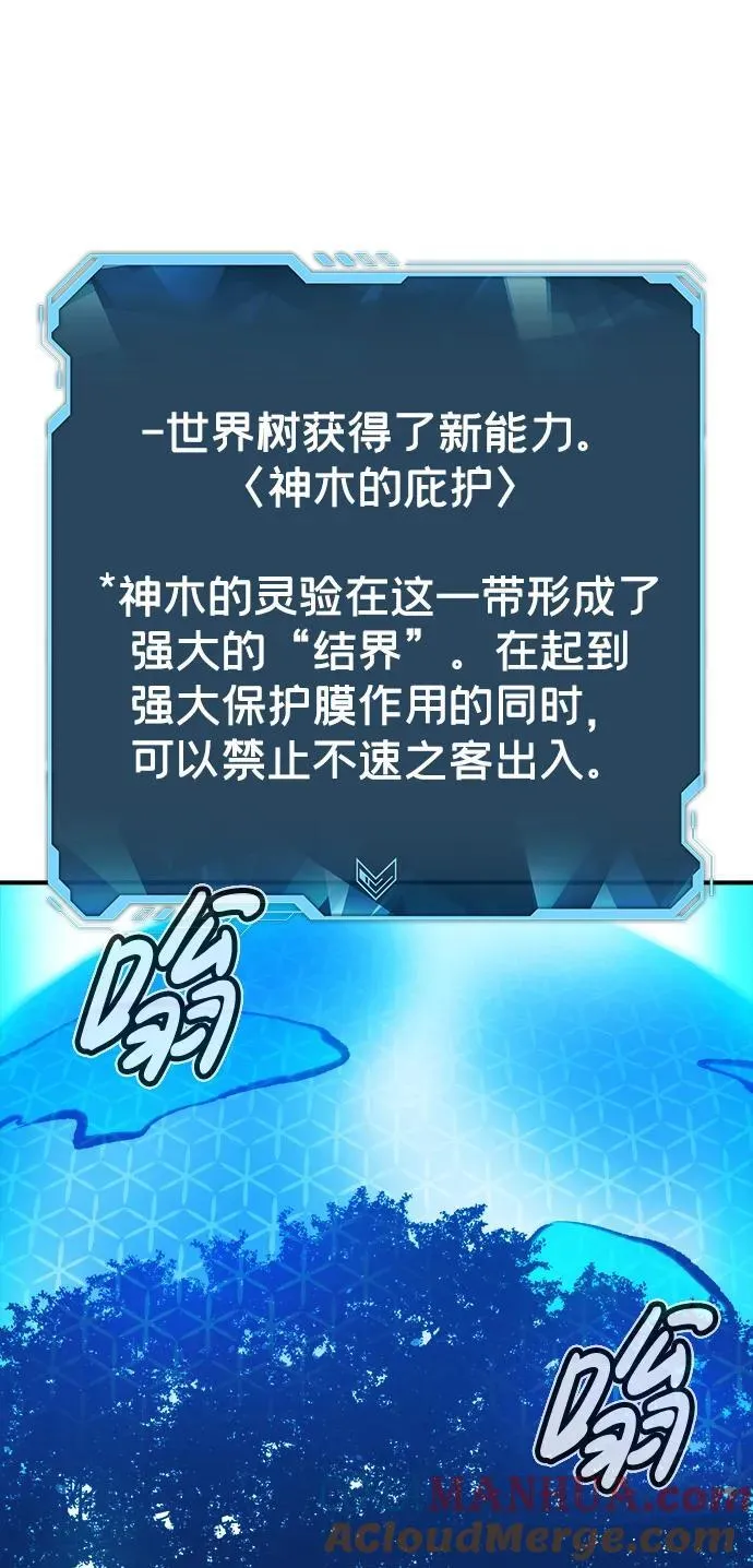 [第104话] 偷偷到访的客人-1 第33页