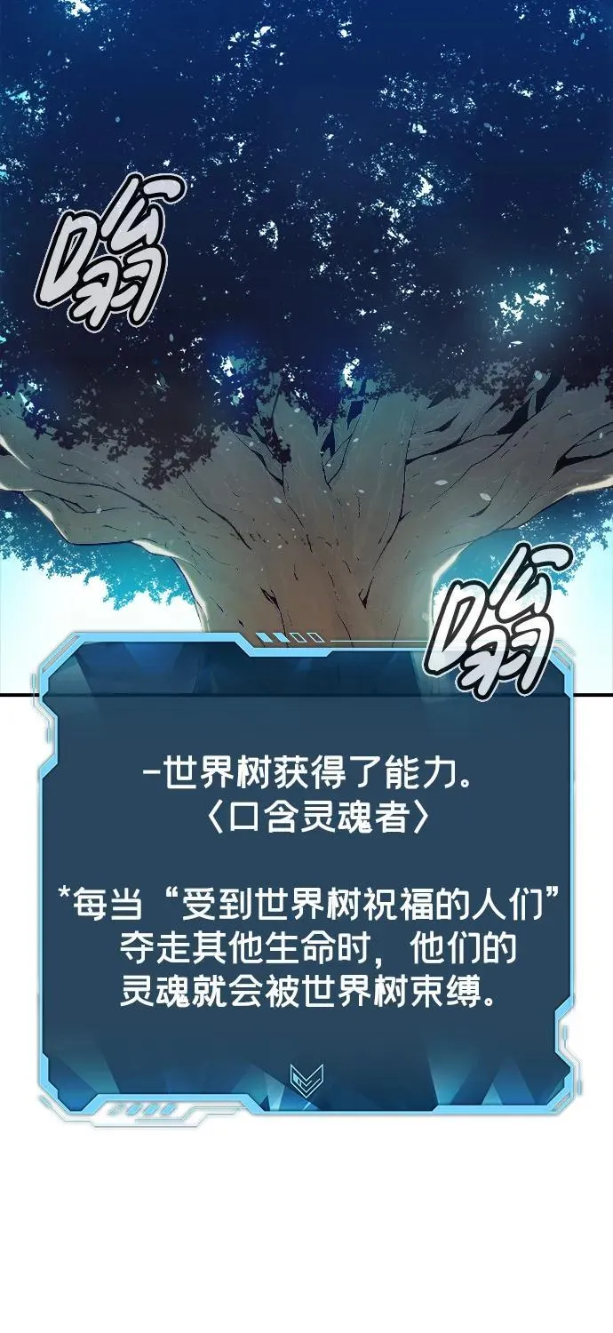 [第104话] 偷偷到访的客人-1 第34页