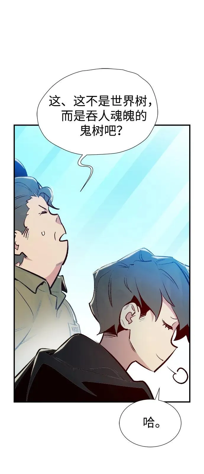 [第104话] 偷偷到访的客人-1 第35页