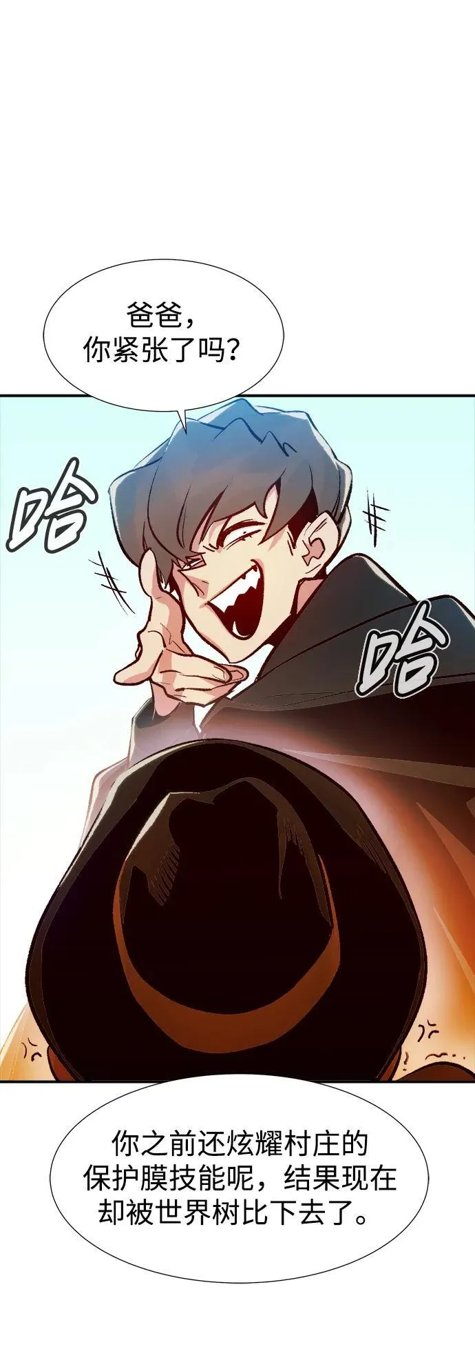 [第104话] 偷偷到访的客人-1 第36页