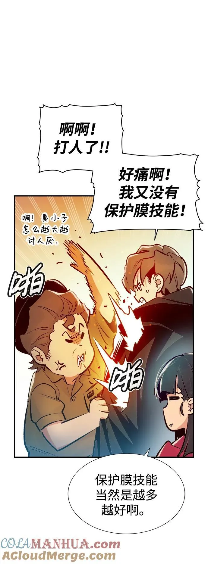 [第104话] 偷偷到访的客人-1 第37页