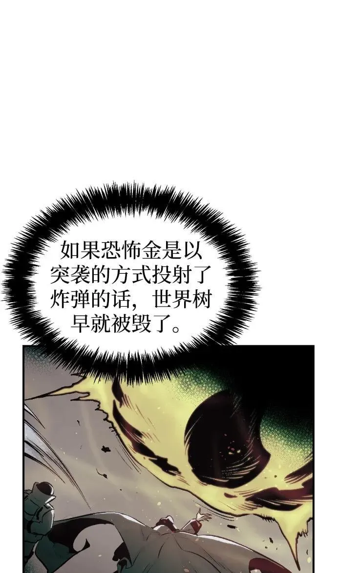 [第104话] 偷偷到访的客人-1 第38页