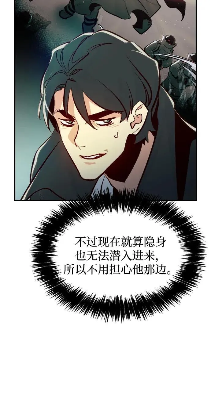 [第104话] 偷偷到访的客人-1 第39页