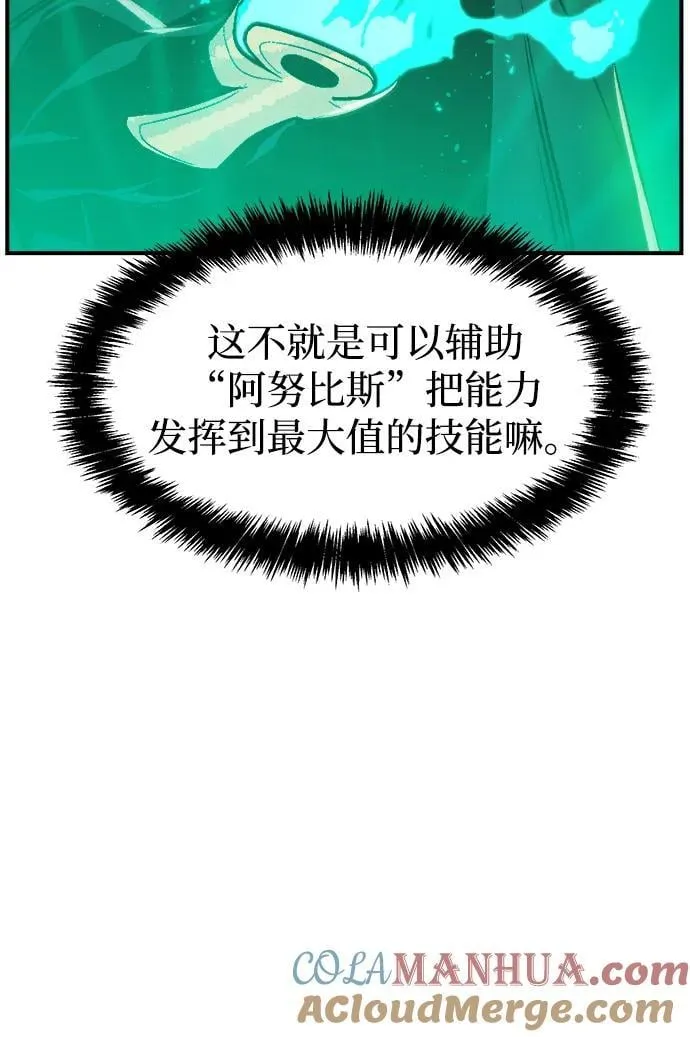 [第104话] 偷偷到访的客人-1 第41页