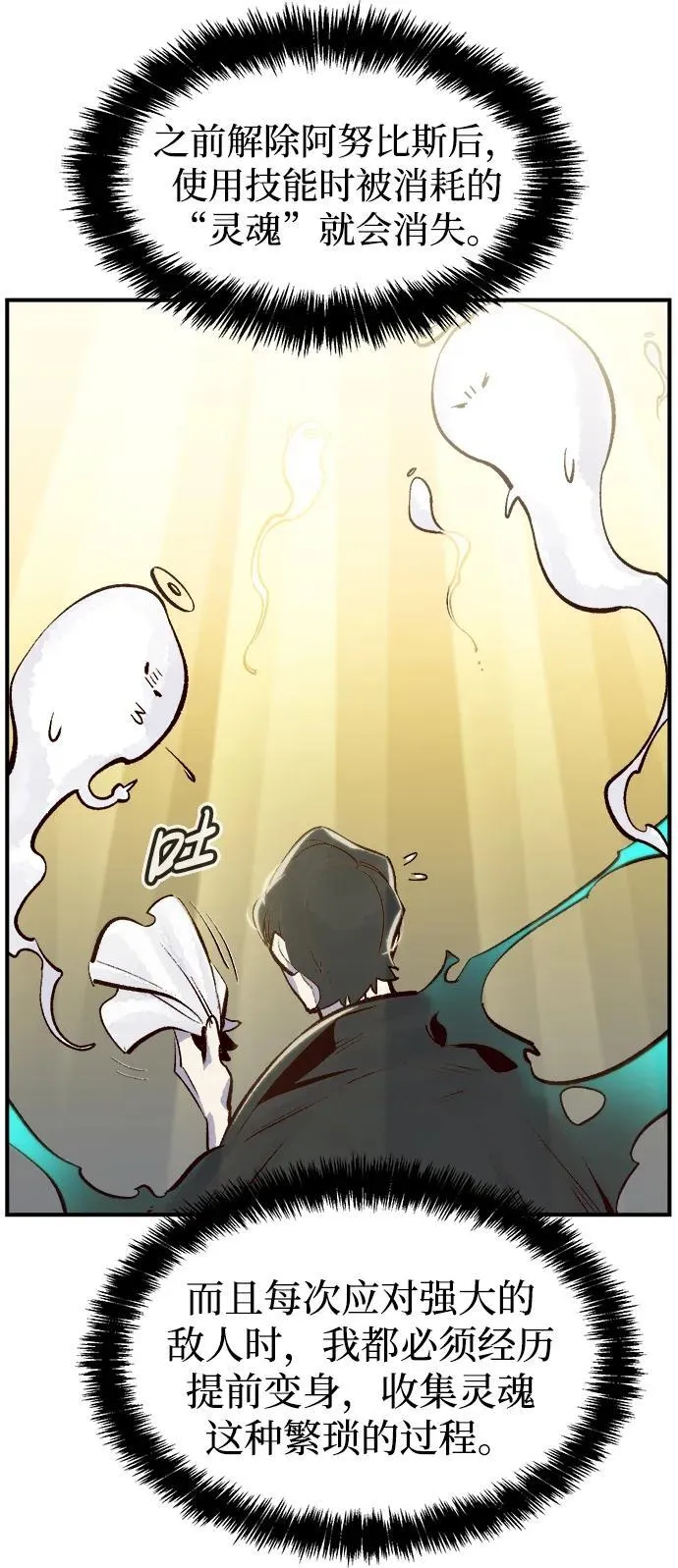 [第104话] 偷偷到访的客人-1 第42页