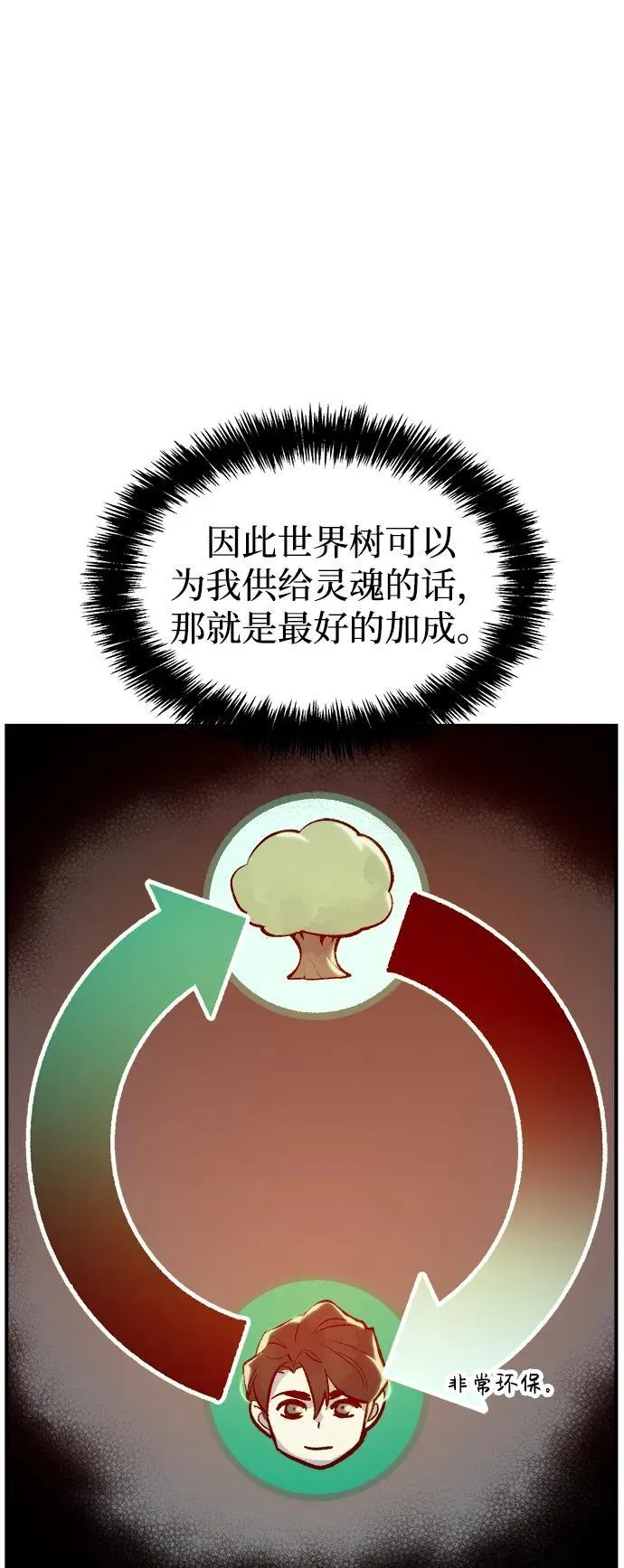 [第104话] 偷偷到访的客人-1 第43页