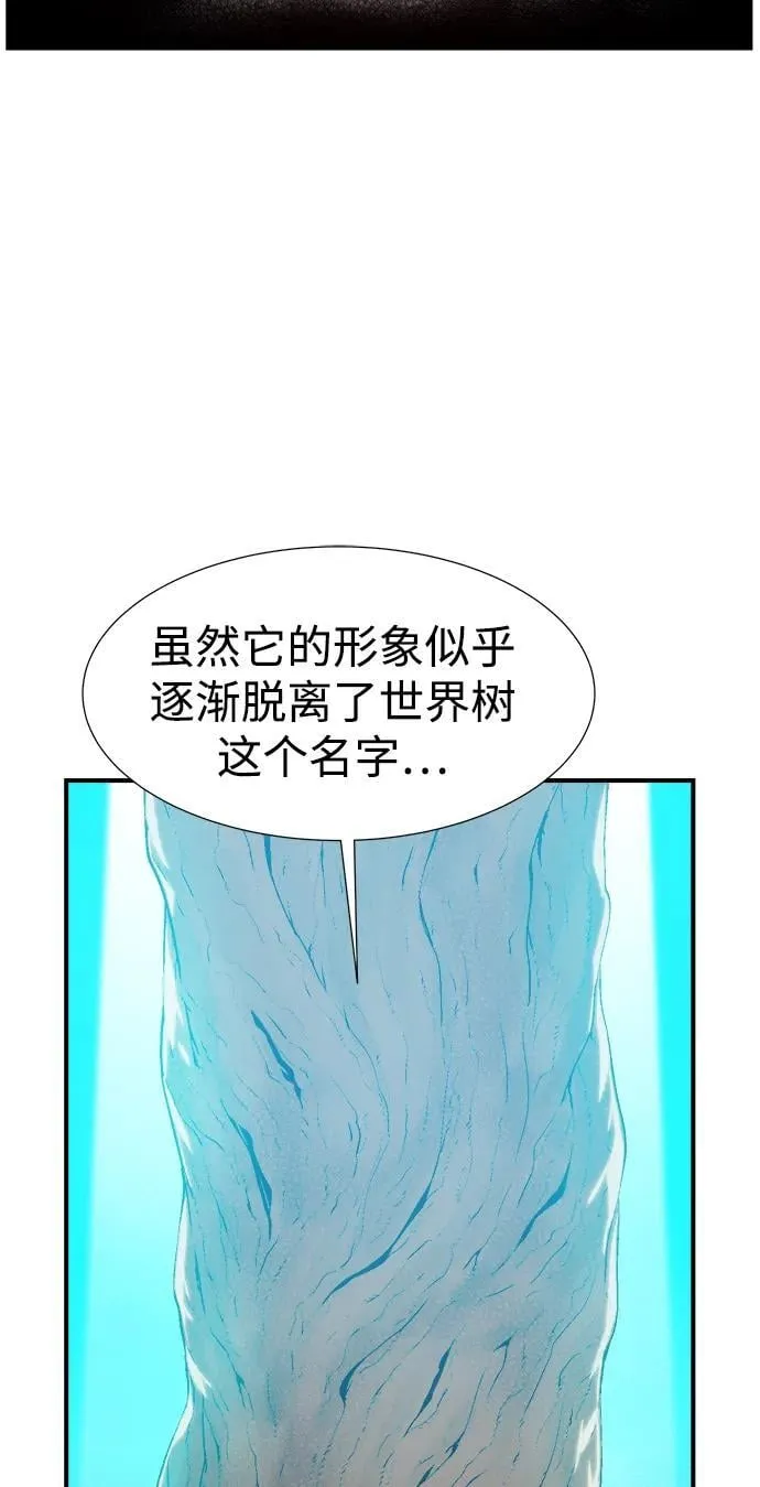 [第104话] 偷偷到访的客人-1 第44页