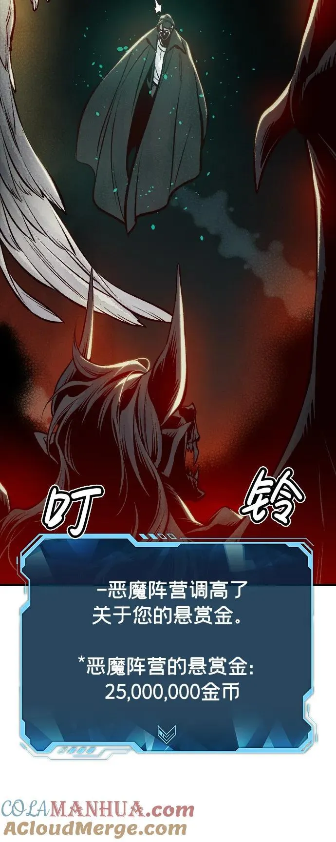 [第104话] 偷偷到访的客人-1 第49页