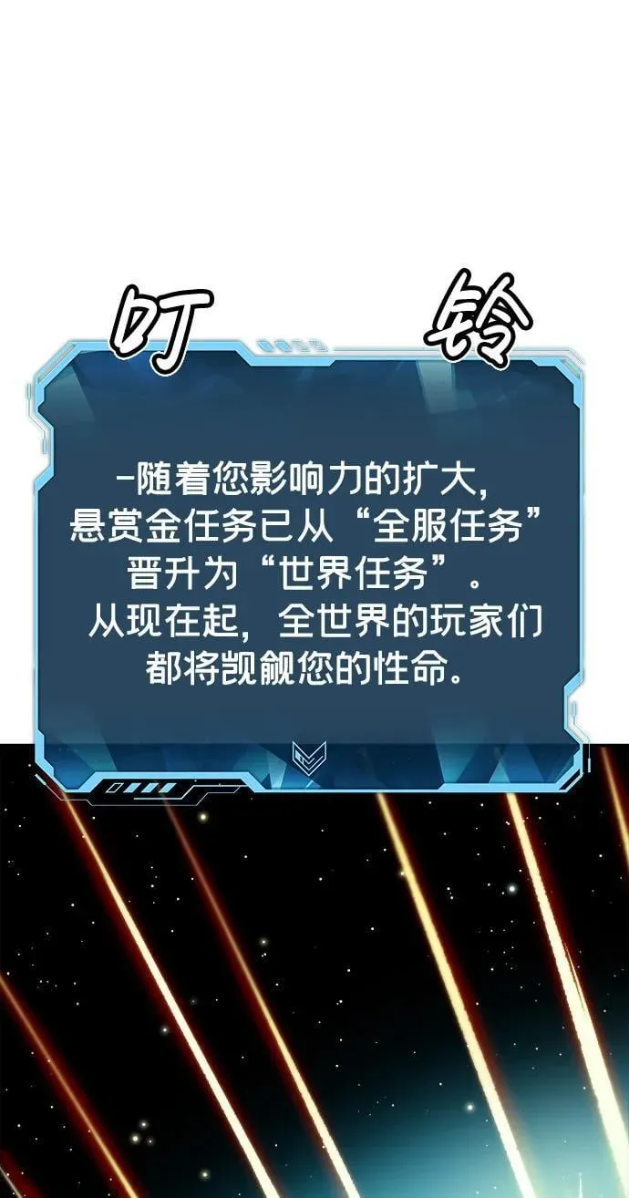[第104话] 偷偷到访的客人-1 第50页