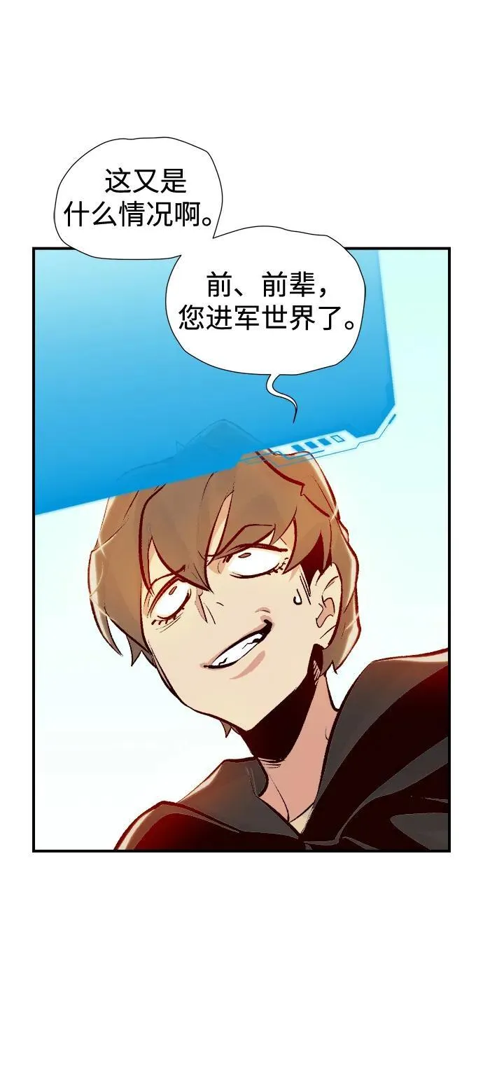 [第104话] 偷偷到访的客人-1 第52页
