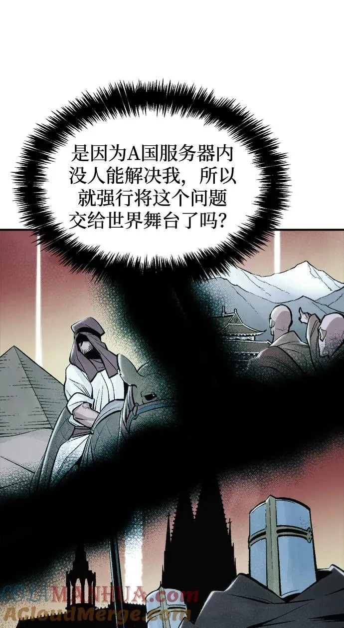[第104话] 偷偷到访的客人-1 第53页