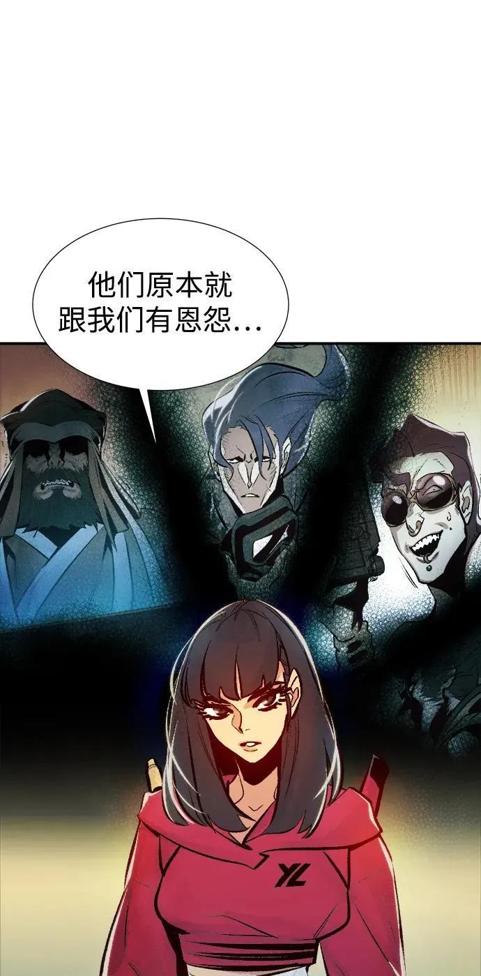 [第104话] 偷偷到访的客人-1 第56页